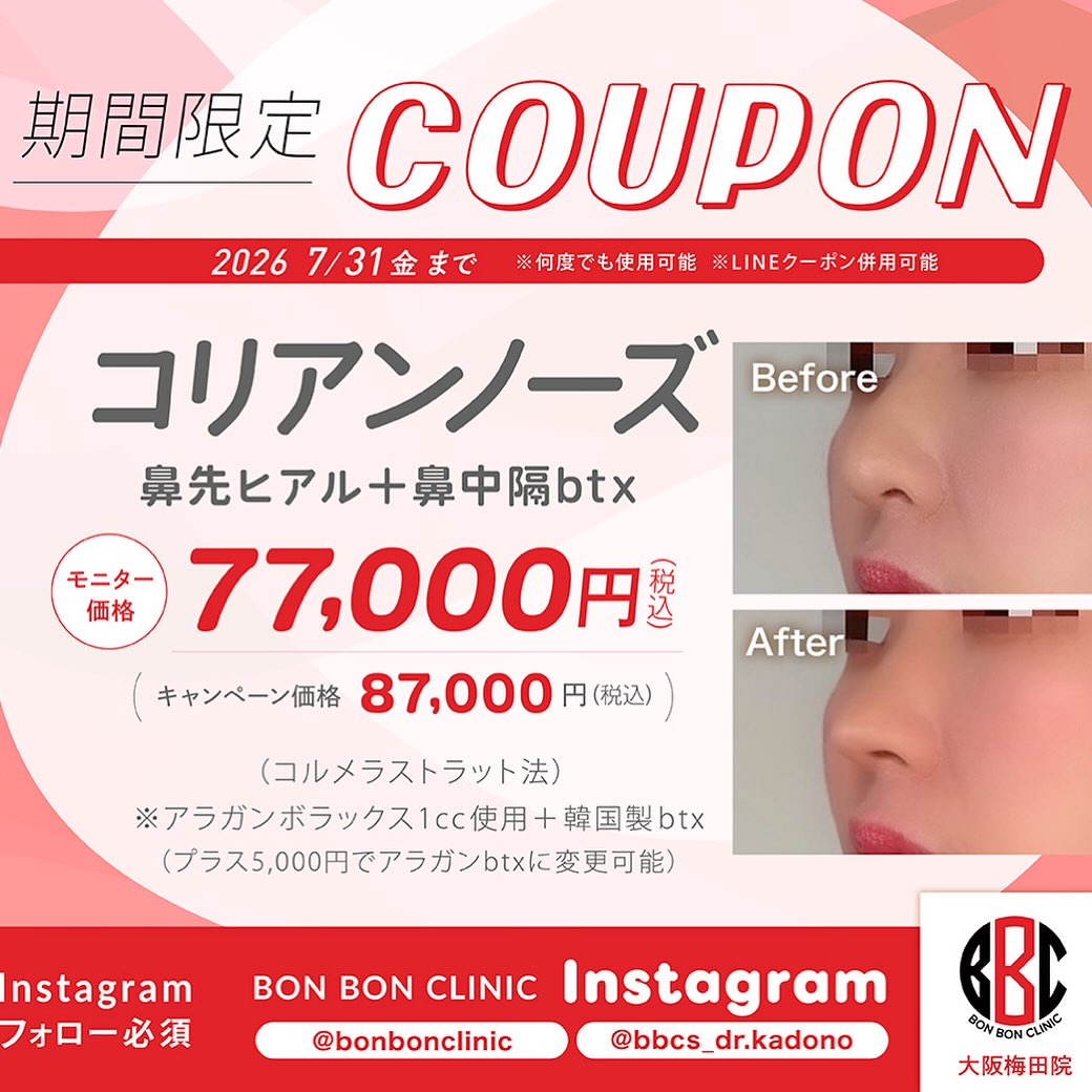 コリアンノーズのクーポン画像