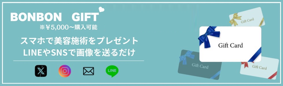 ボンボンギフト